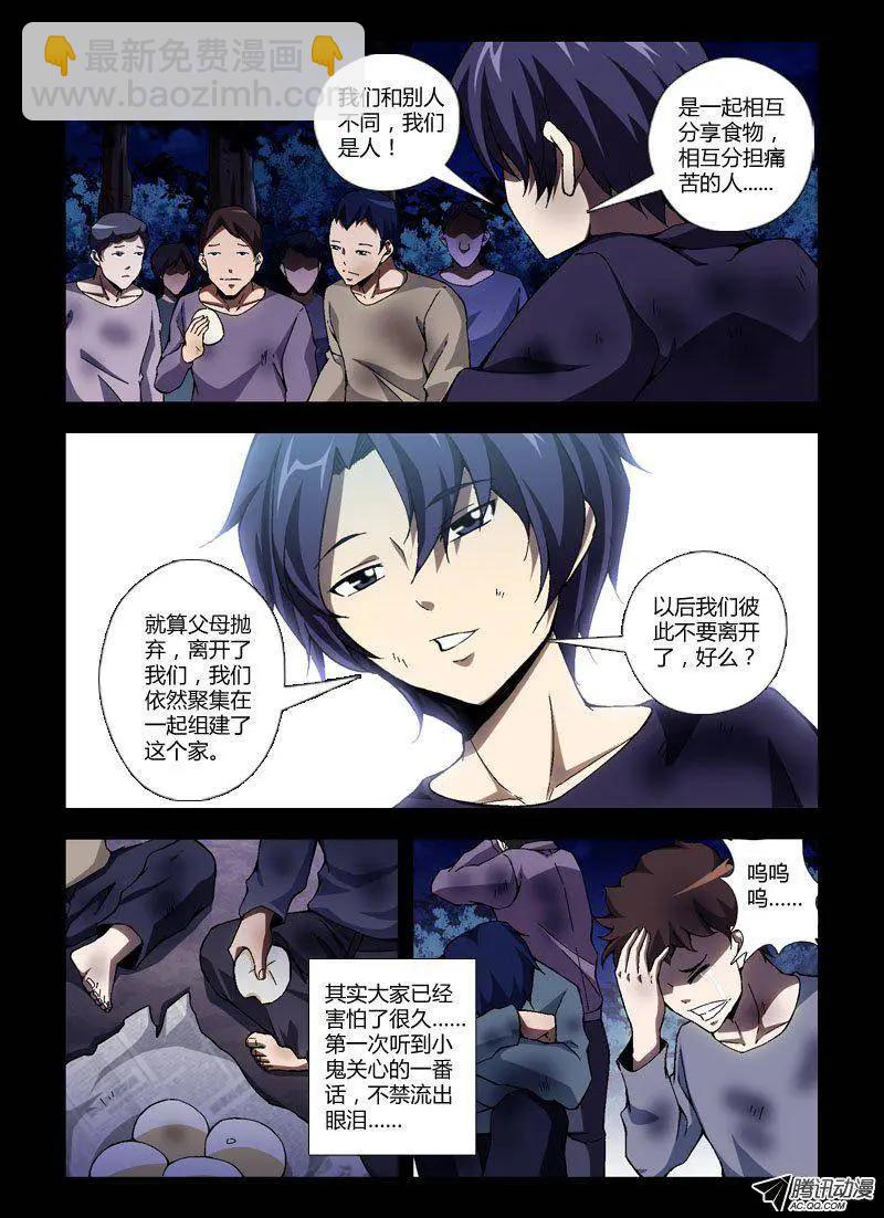 第236弹 同命相连-第233话