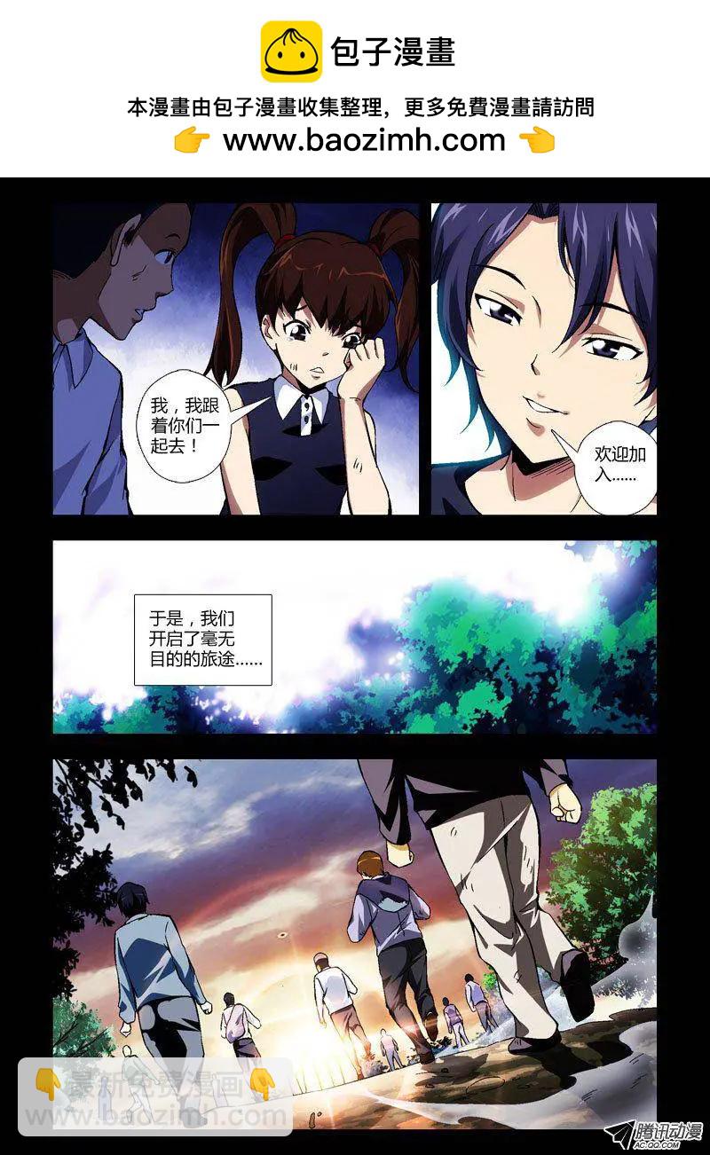 第236弹 同命相连-第233话