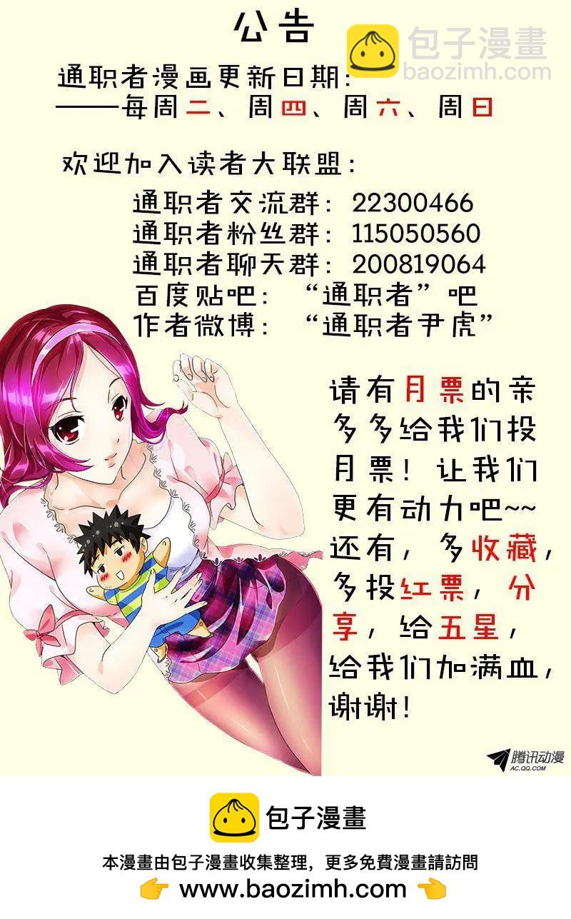 第236弹 同命相连-第233话