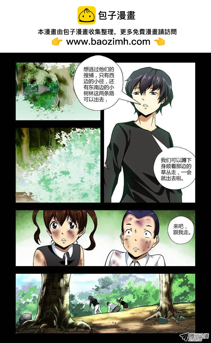 第236弹 同命相连-第233话