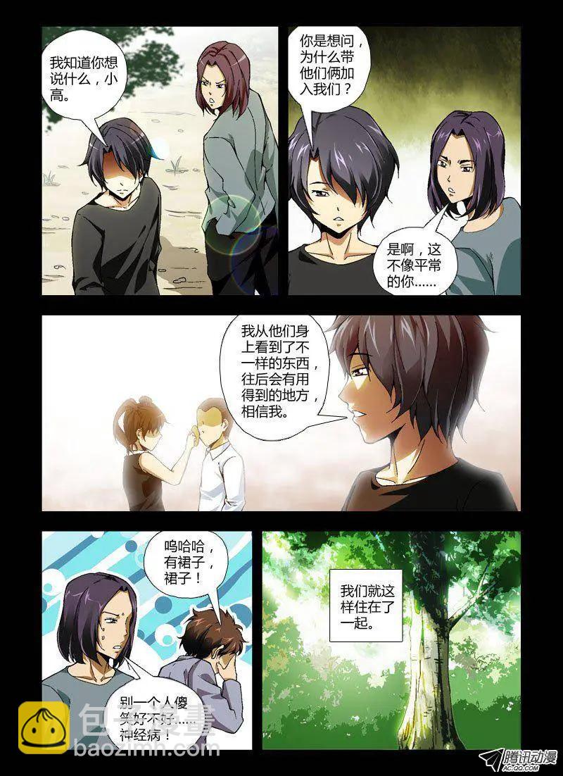 第236弹 同命相连-第233话