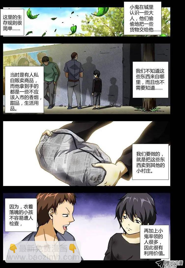 第236弹 同命相连-第233话