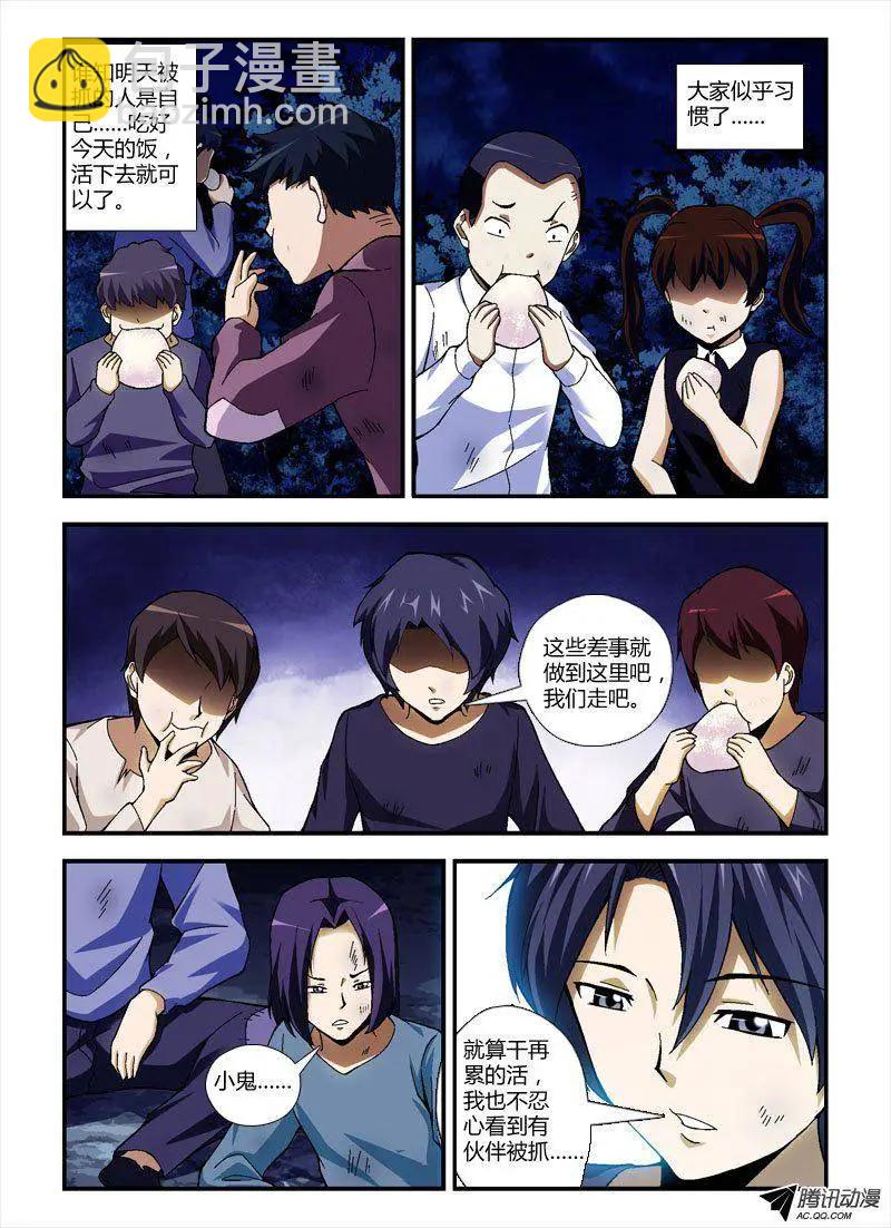 第236弹 同命相连-第233话
