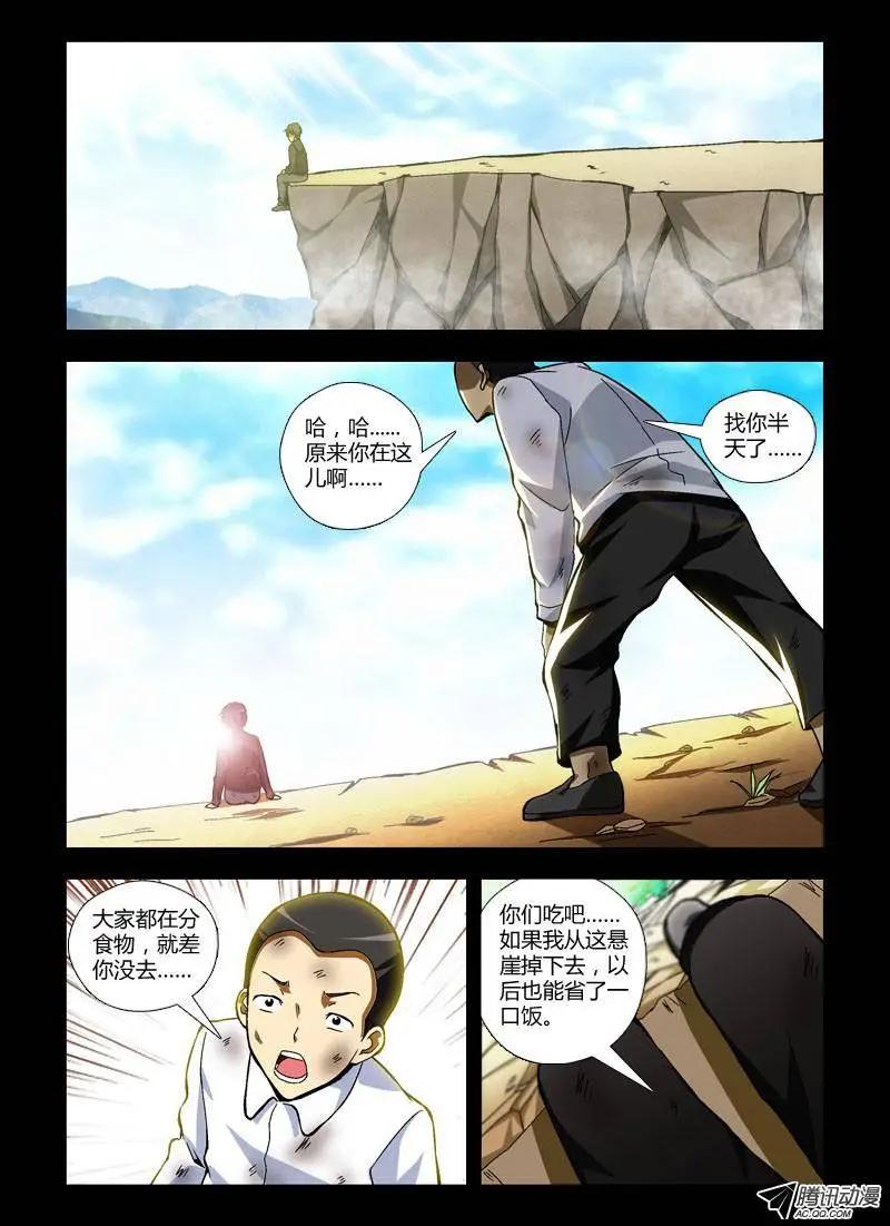 第238弹 分歧-第235话