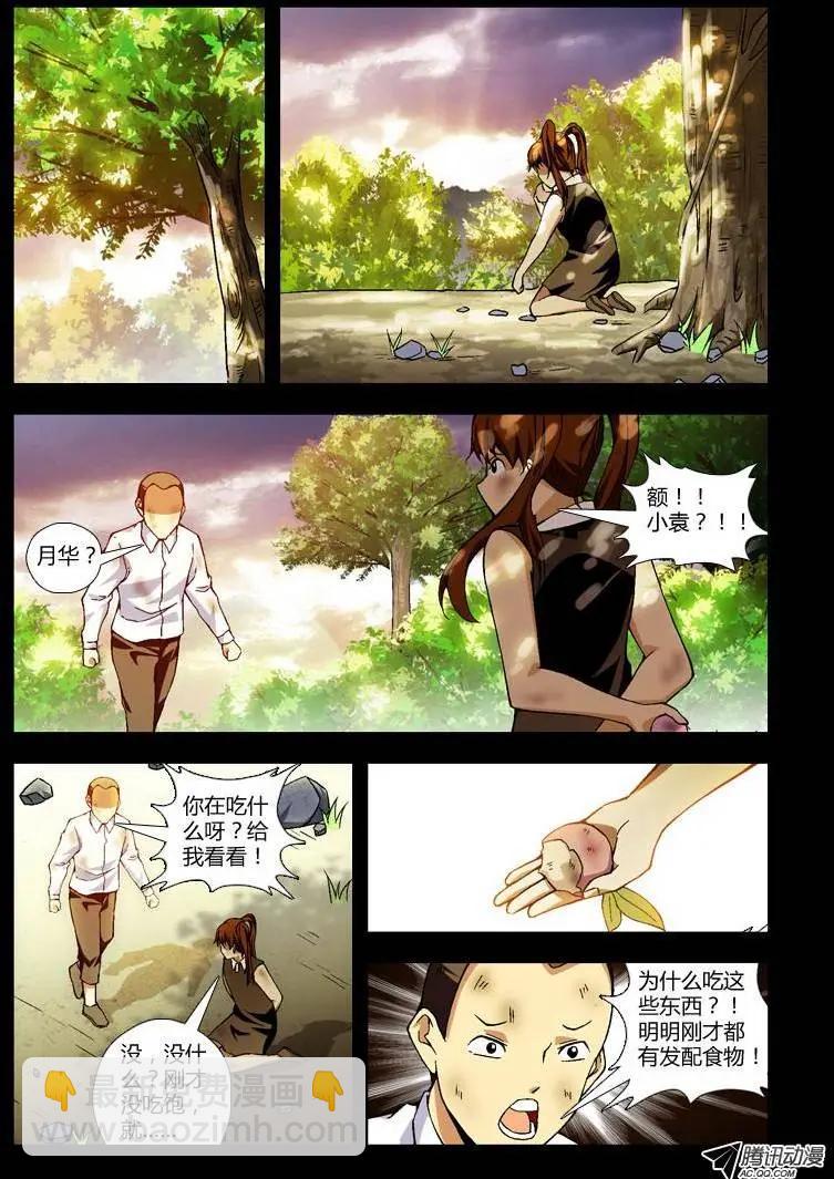 第238弹 分歧-第235话