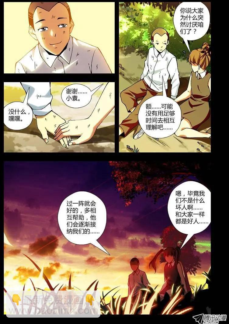 第238弹 分歧-第235话