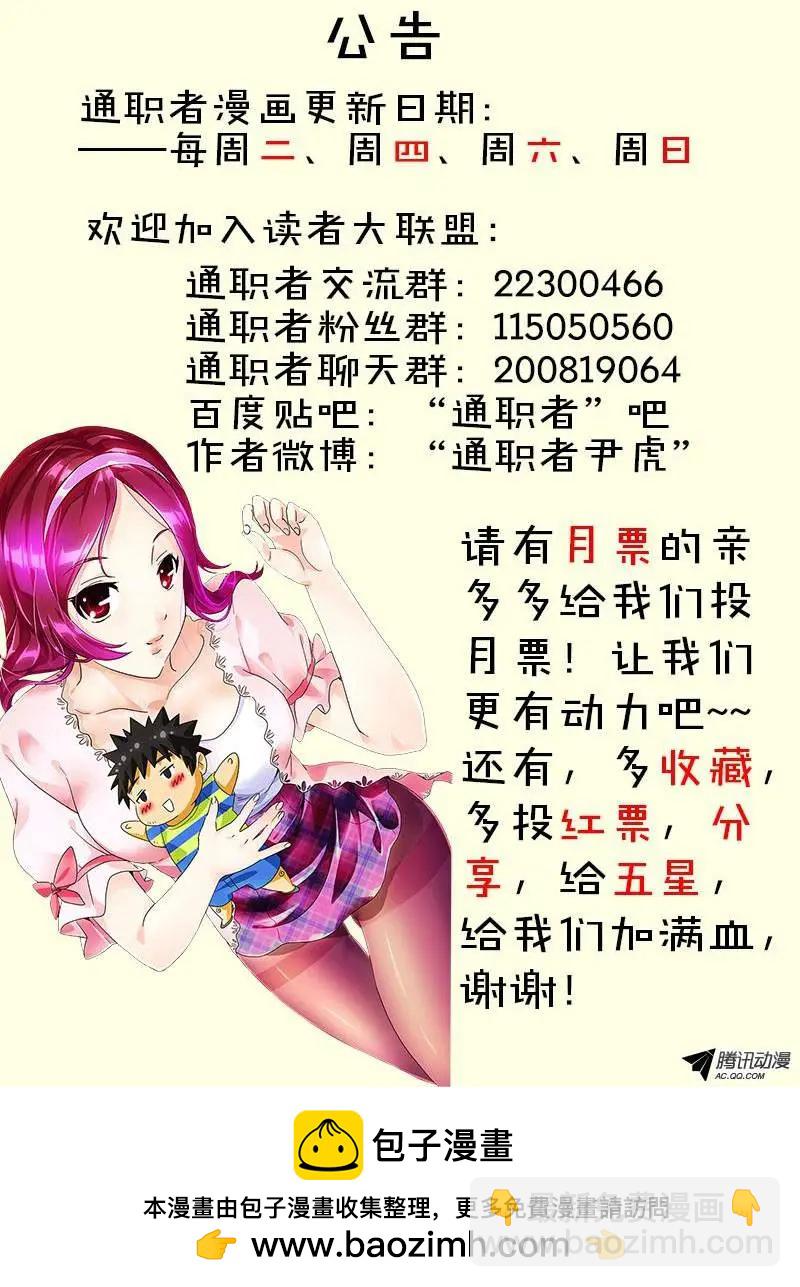 第238弹 分歧-第235话