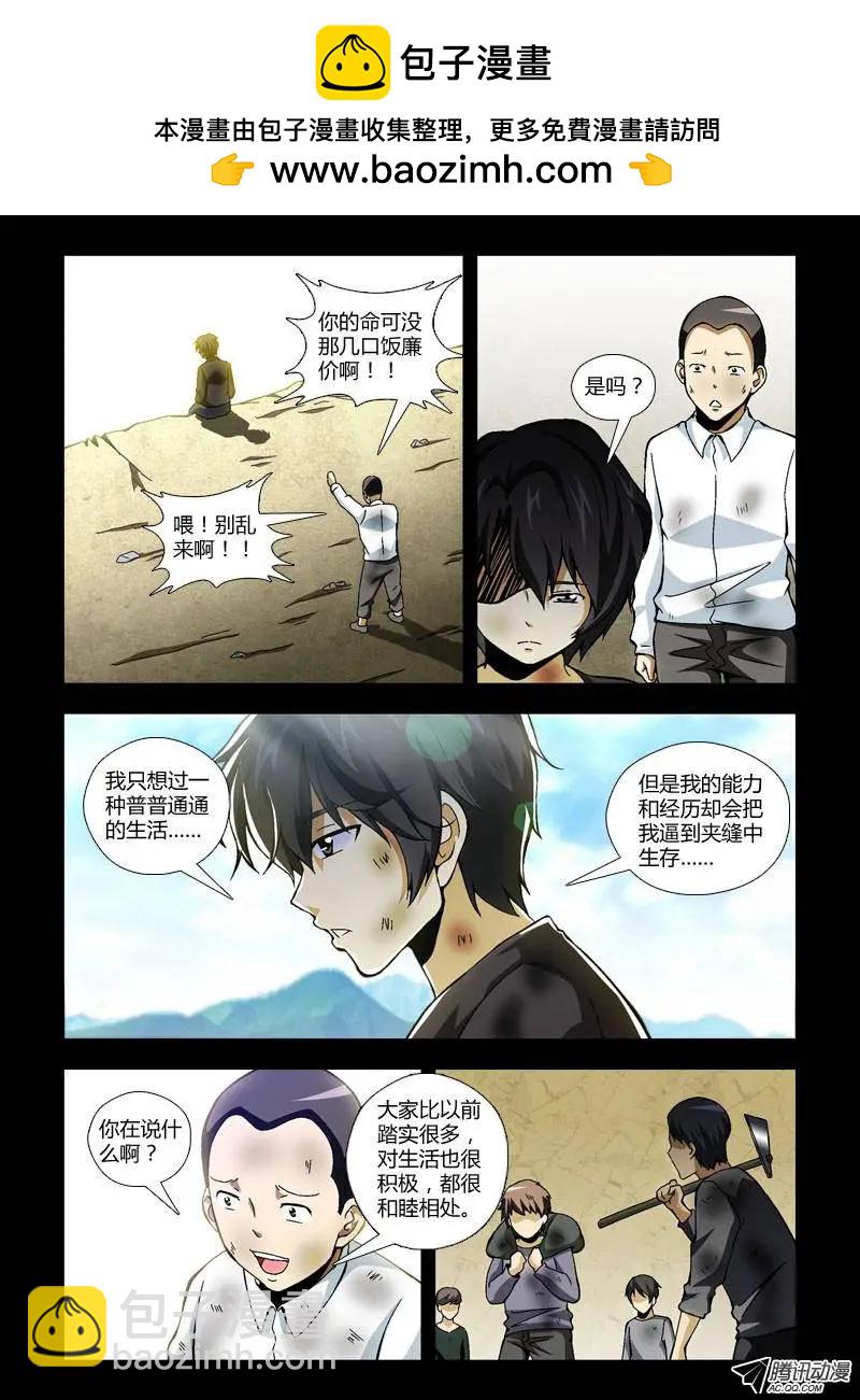第238弹 分歧-第235话