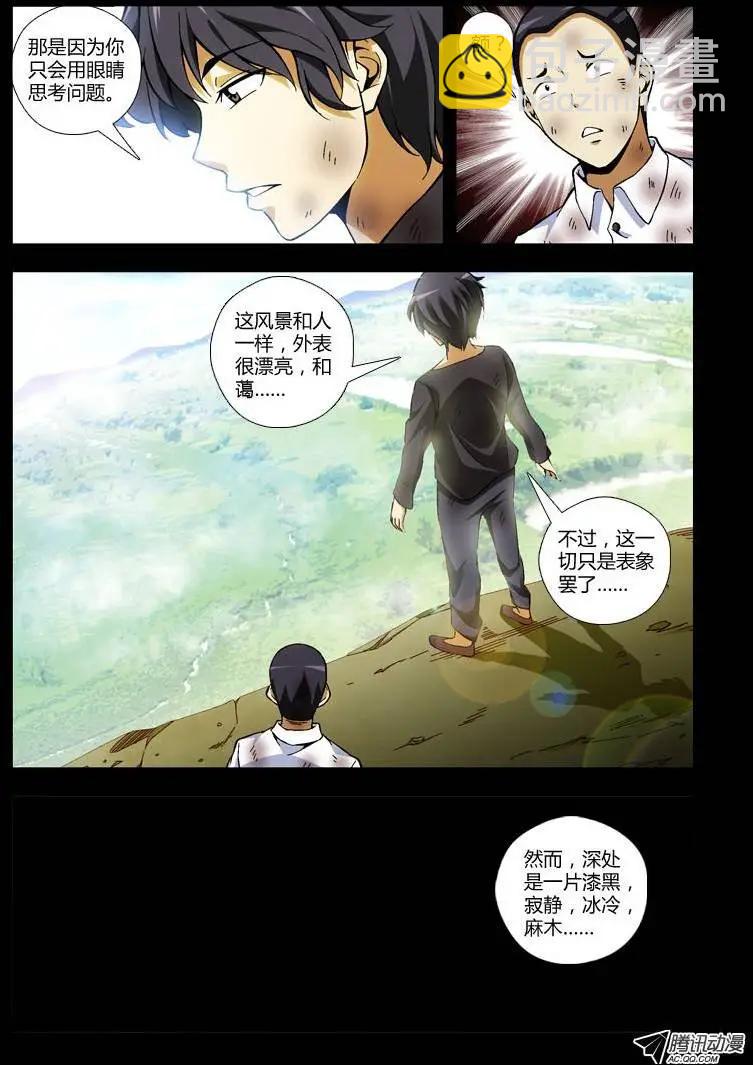 第238弹 分歧-第235话