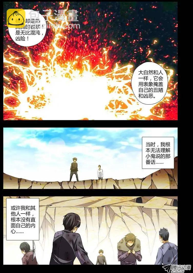 第238弹 分歧-第235话