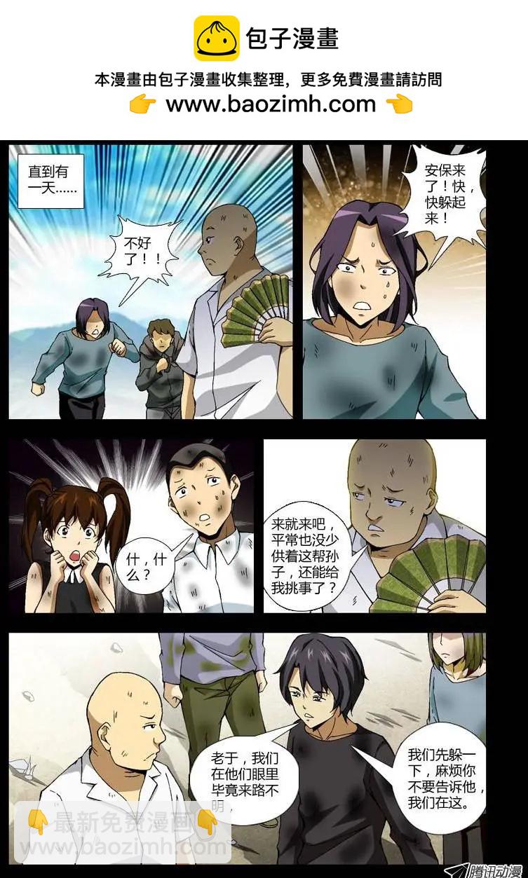 第238弹 分歧-第235话