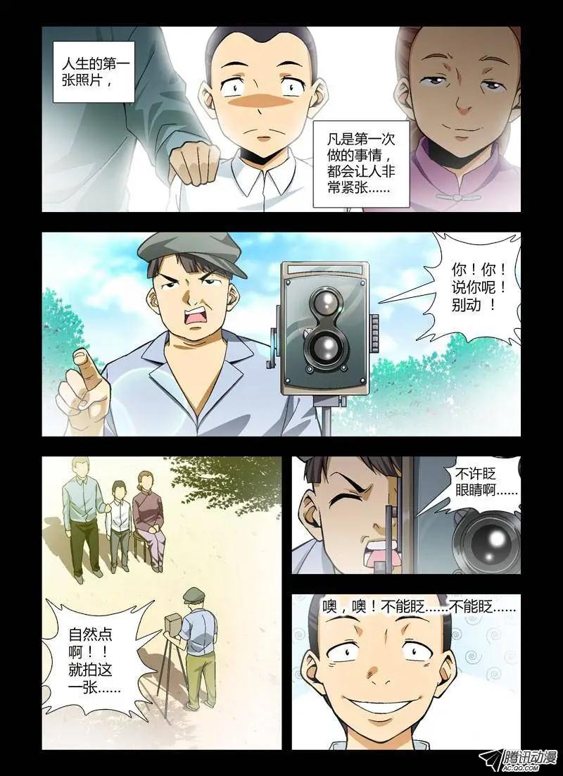 第240弹 导火线-第237话
