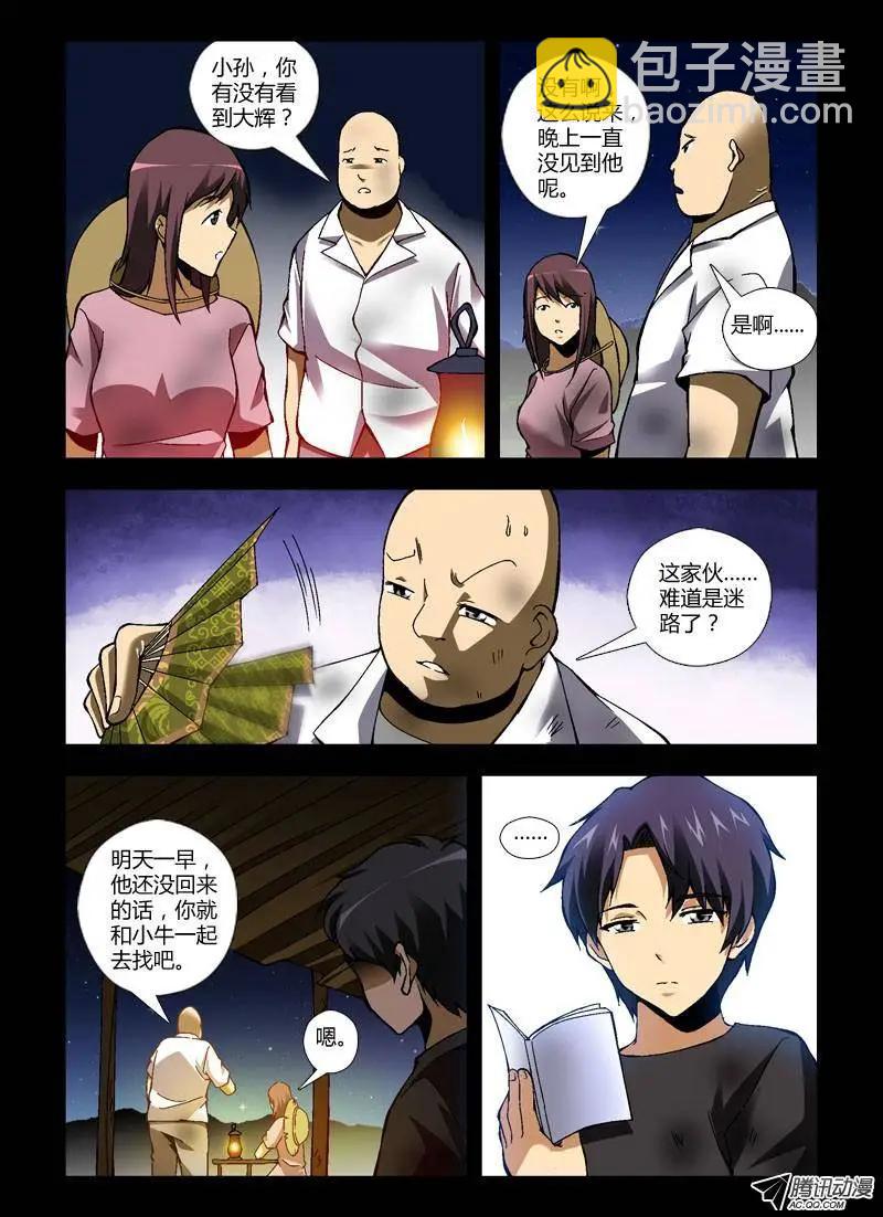 第240弹 导火线-第237话