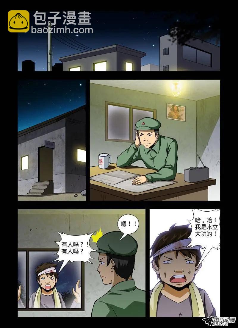 第240弹 导火线-第237话