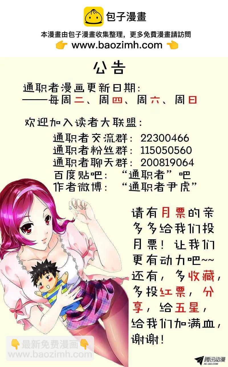 第240弹 导火线-第237话