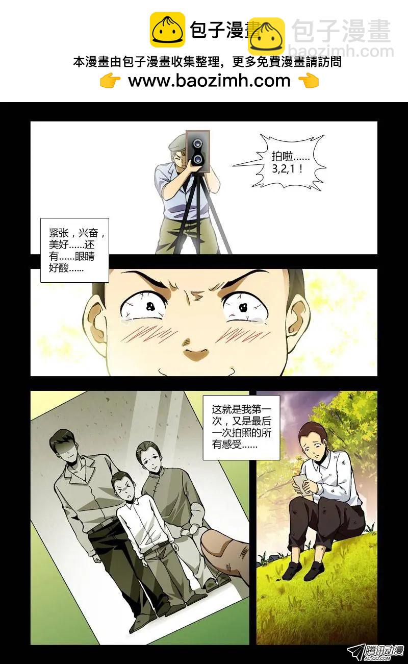 第240弹 导火线-第237话