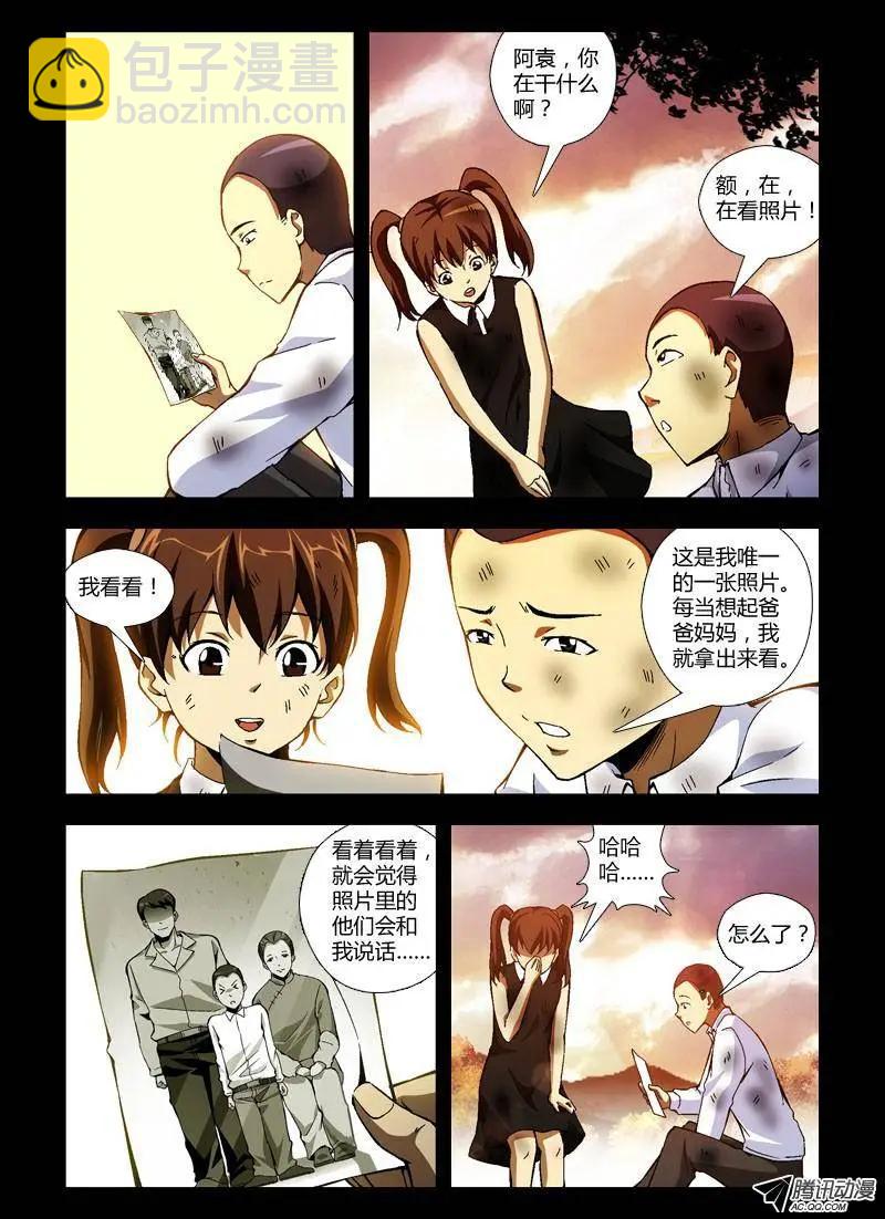 第240弹 导火线-第237话