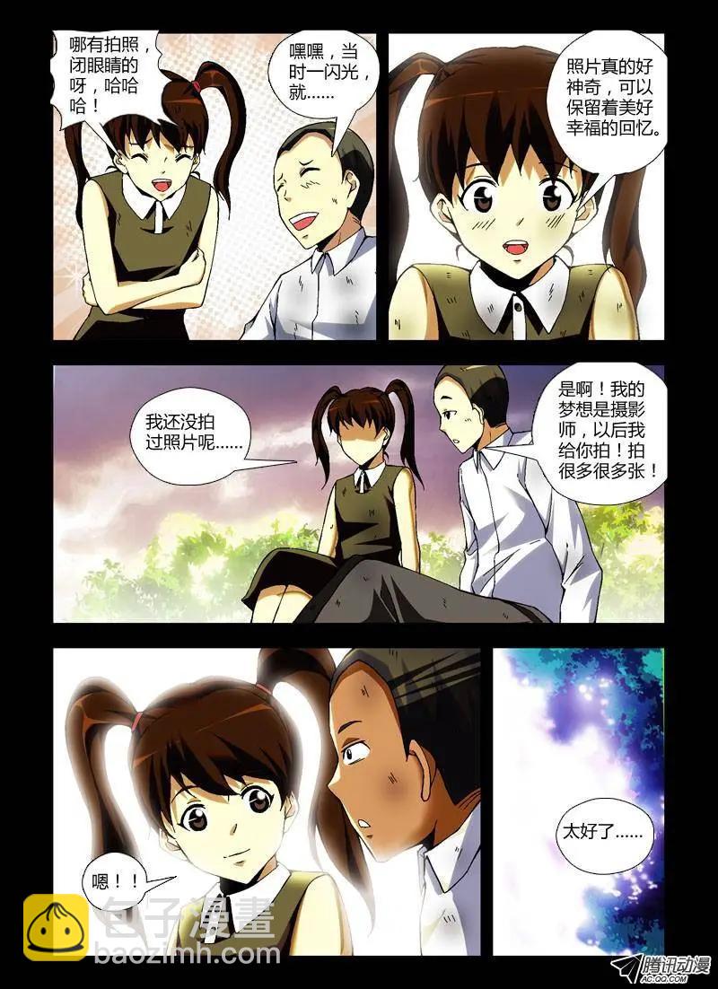 第240弹 导火线-第237话