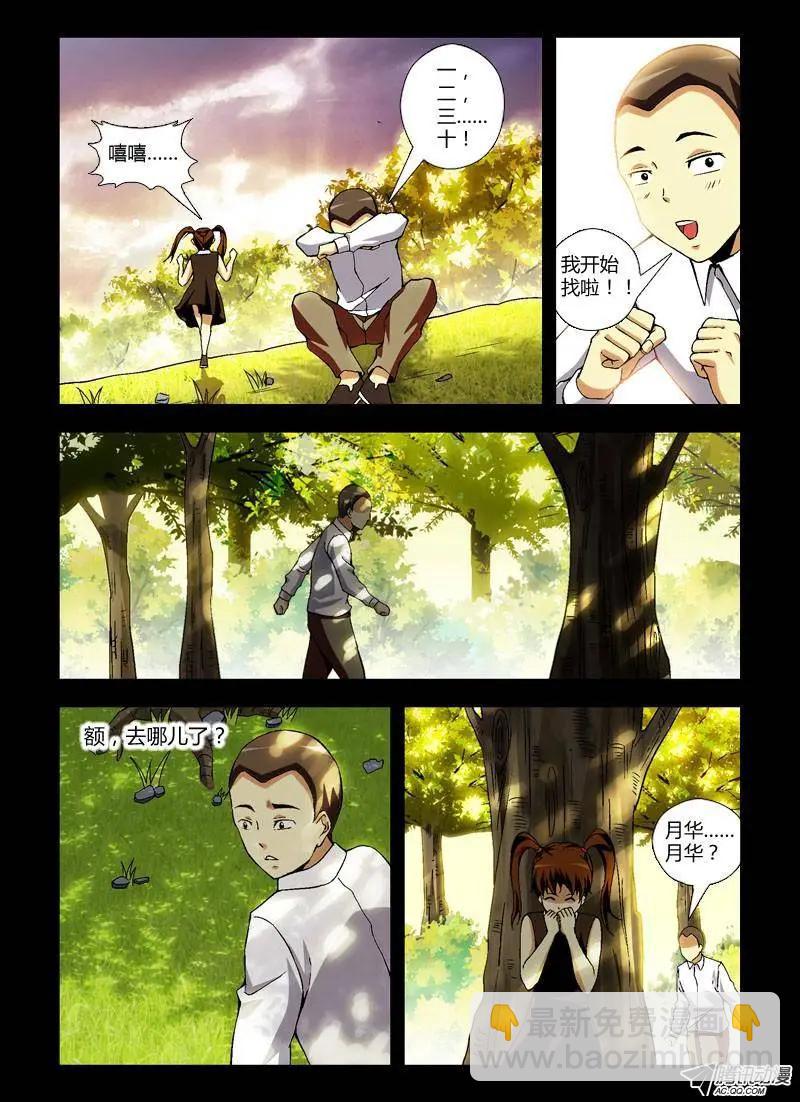 第240弹 导火线-第237话