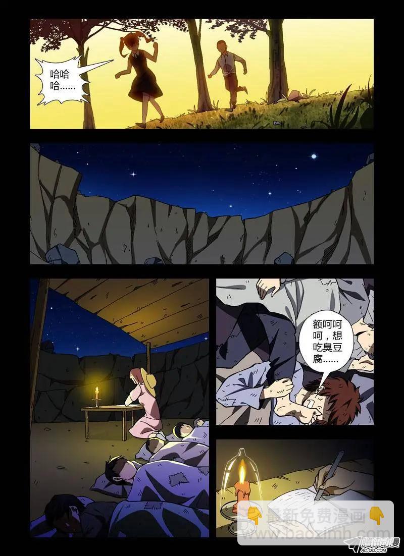 第240弹 导火线-第237话