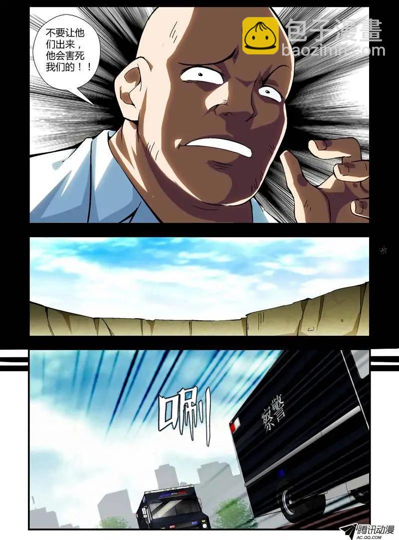 第242弹 他们是罪人-第239话