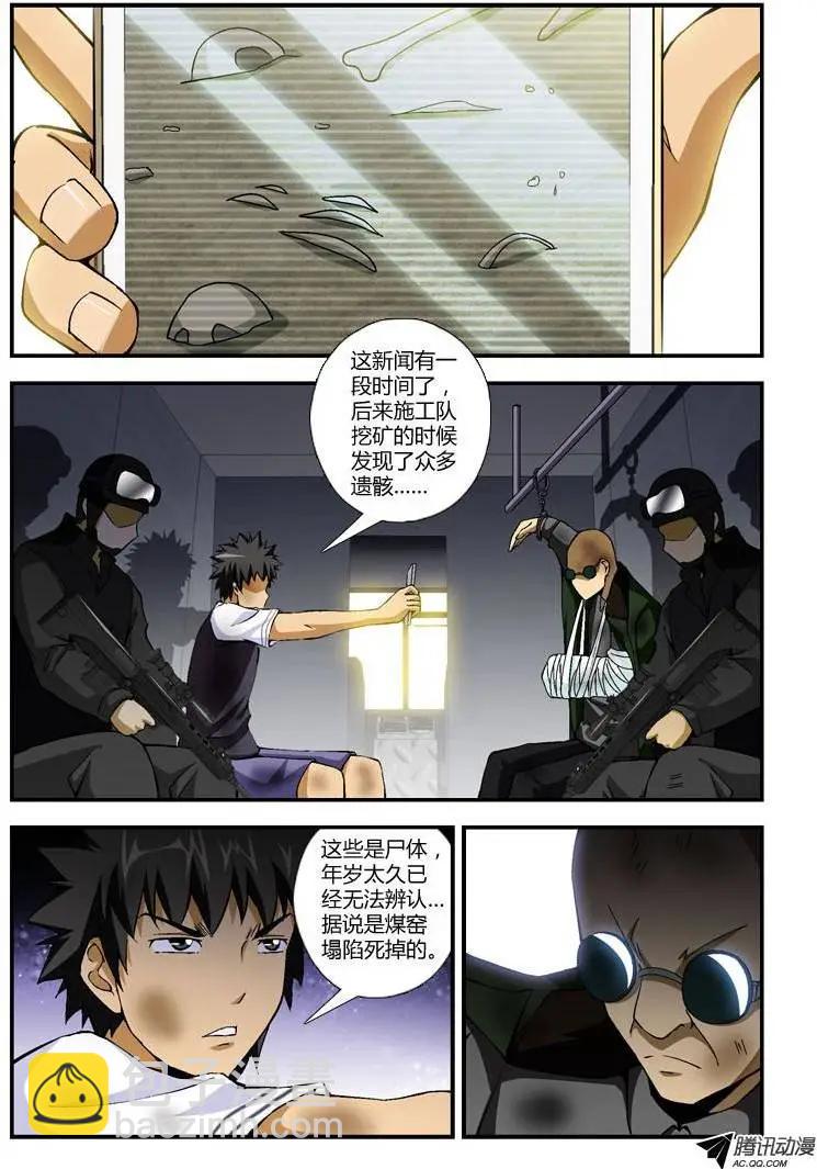 第242弹 他们是罪人-第239话