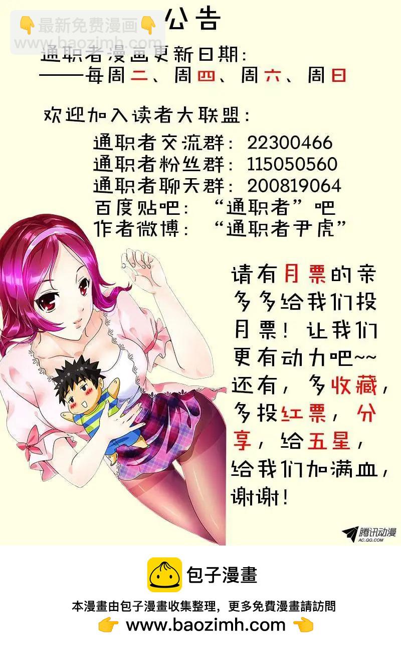 第242弹 他们是罪人-第239话