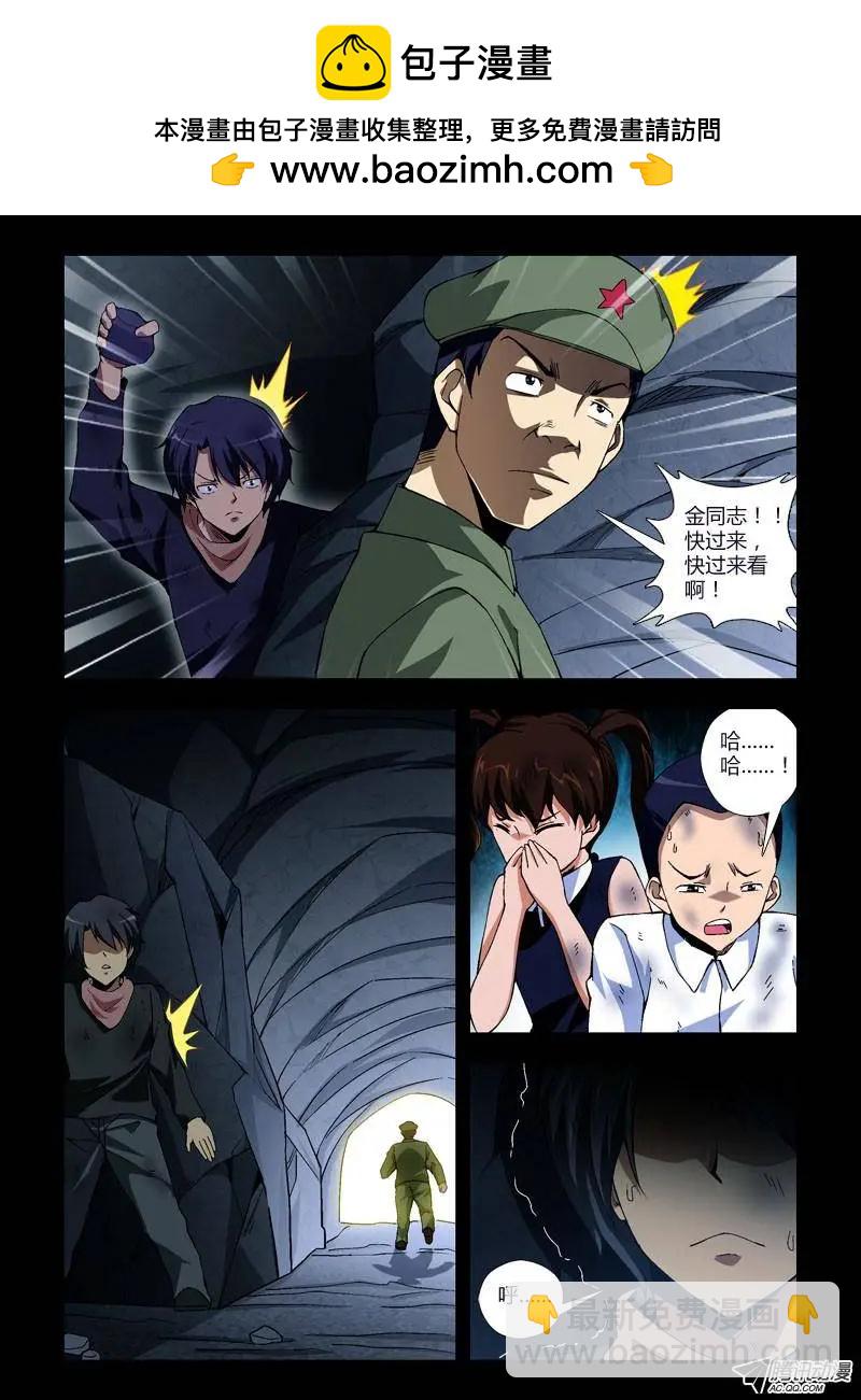 第242弹 他们是罪人-第239话