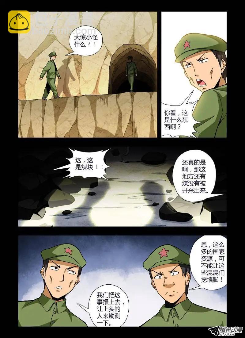 第242弹 他们是罪人-第239话