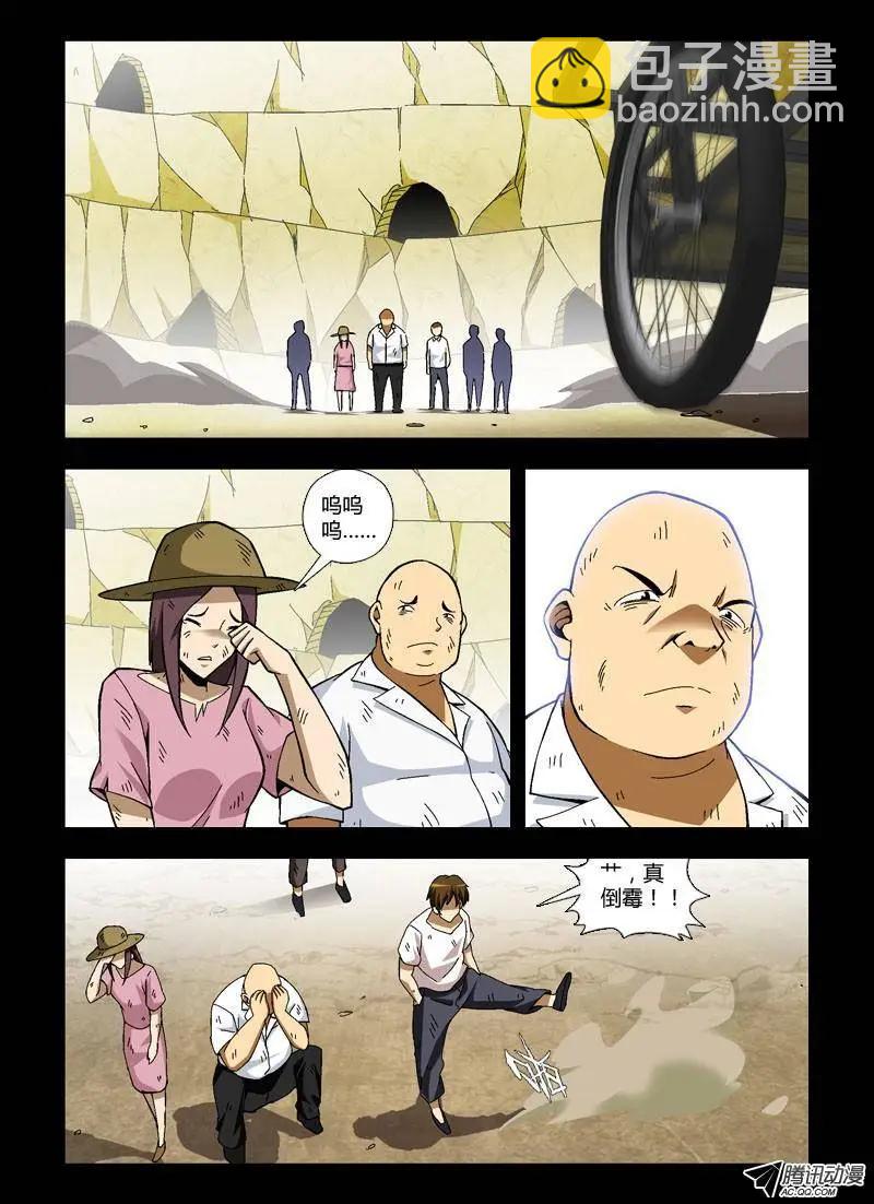 第242弹 他们是罪人-第239话