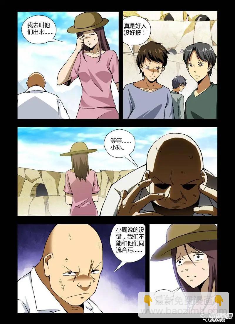 第242弹 他们是罪人-第239话
