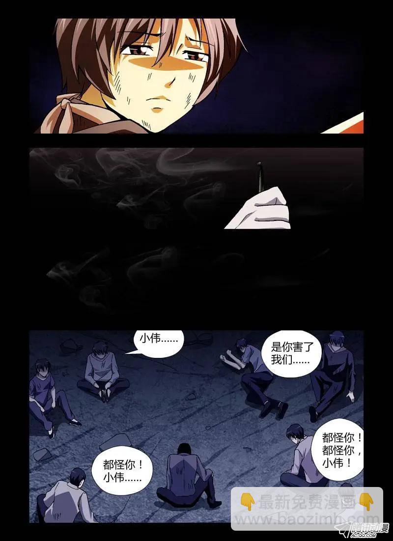 第244弹 第1根火柴-第241话