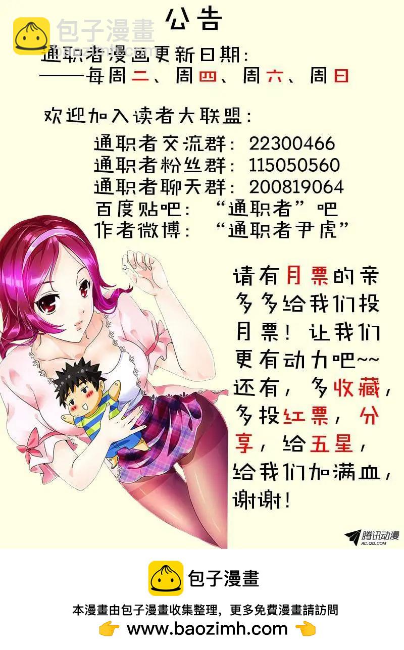 第244弹 第1根火柴-第241话