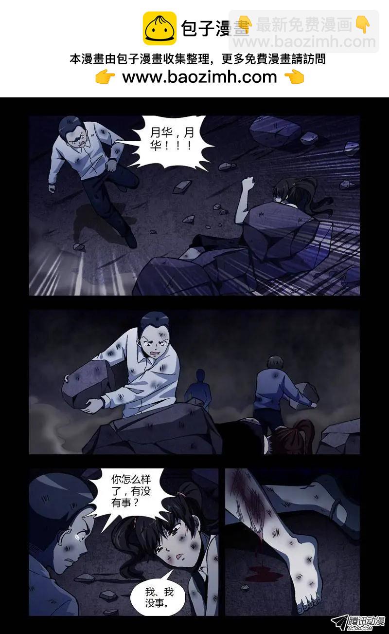 第244弹 第1根火柴-第241话
