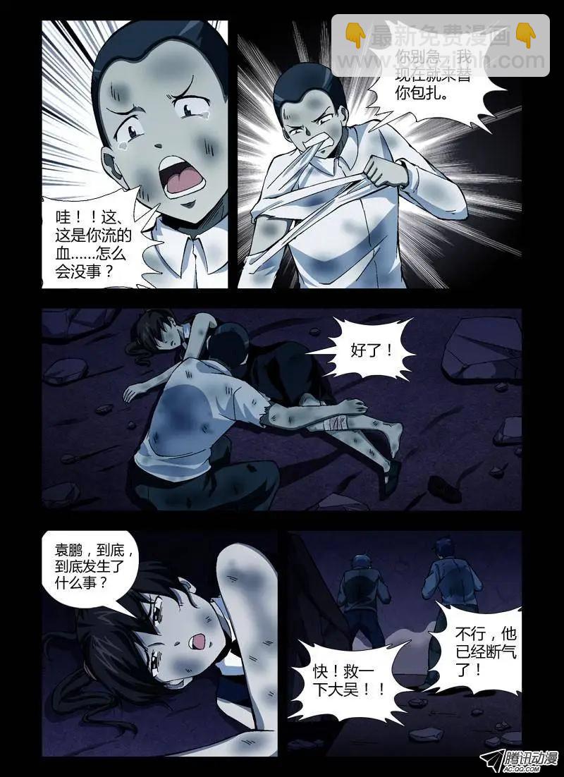 第244弹 第1根火柴-第241话