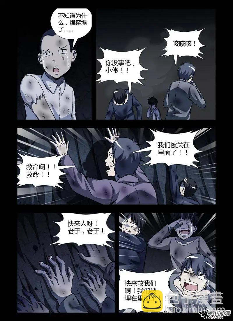 第244弹 第1根火柴-第241话