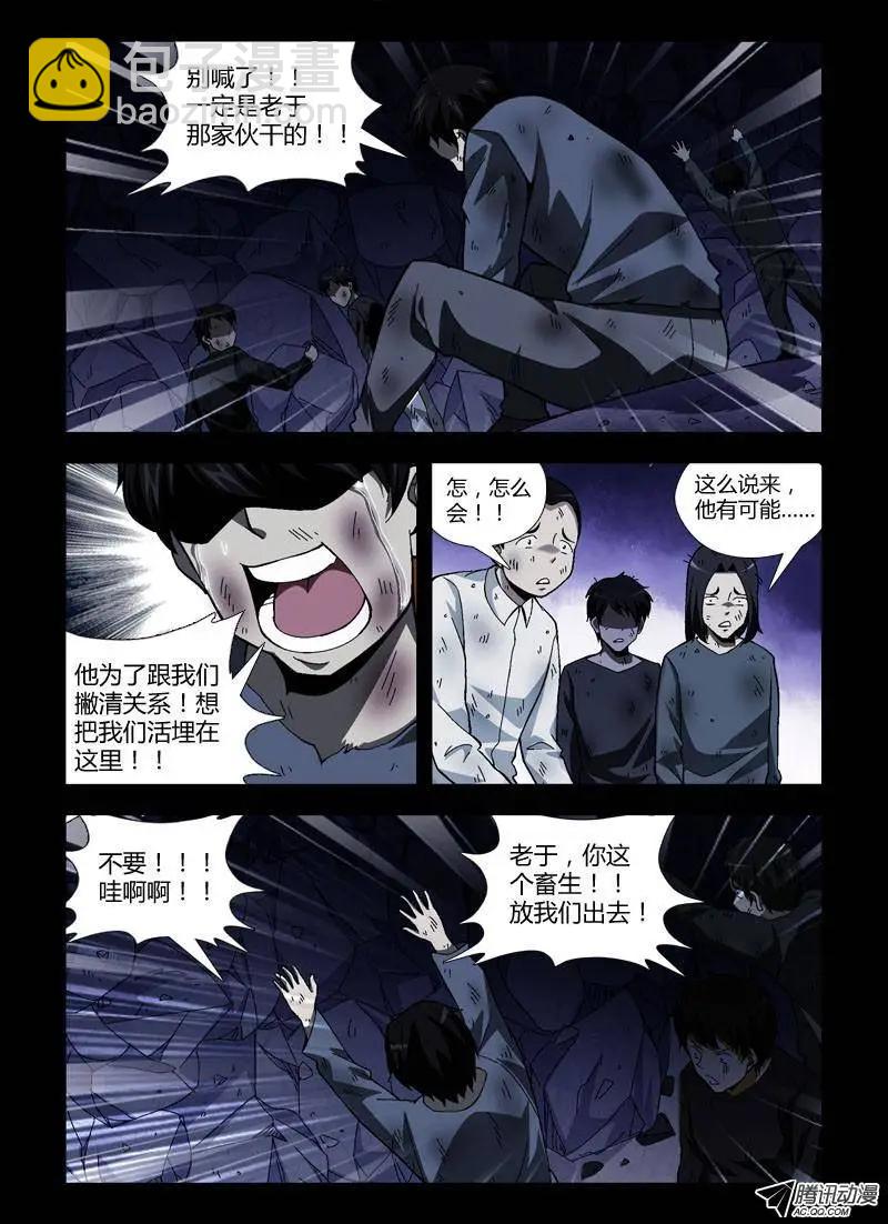 第244弹 第1根火柴-第241话