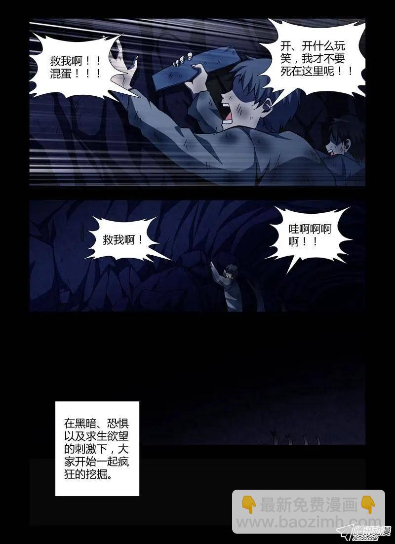 第244弹 第1根火柴-第241话