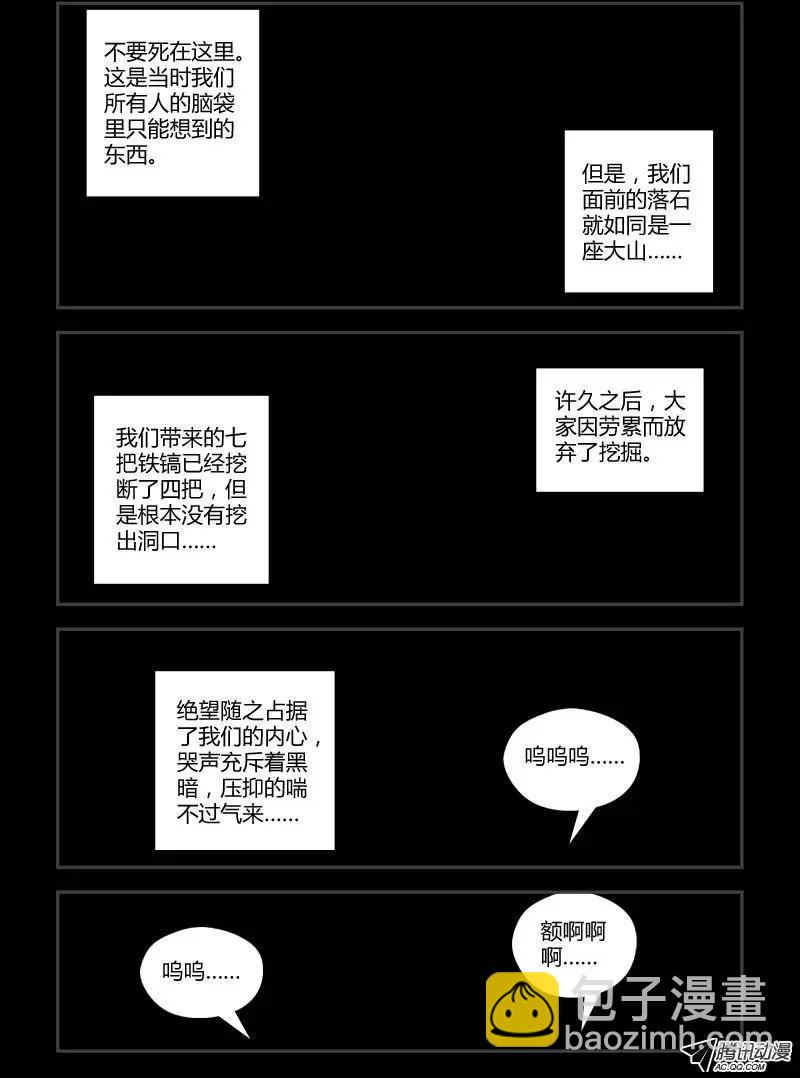 第244弹 第1根火柴-第241话