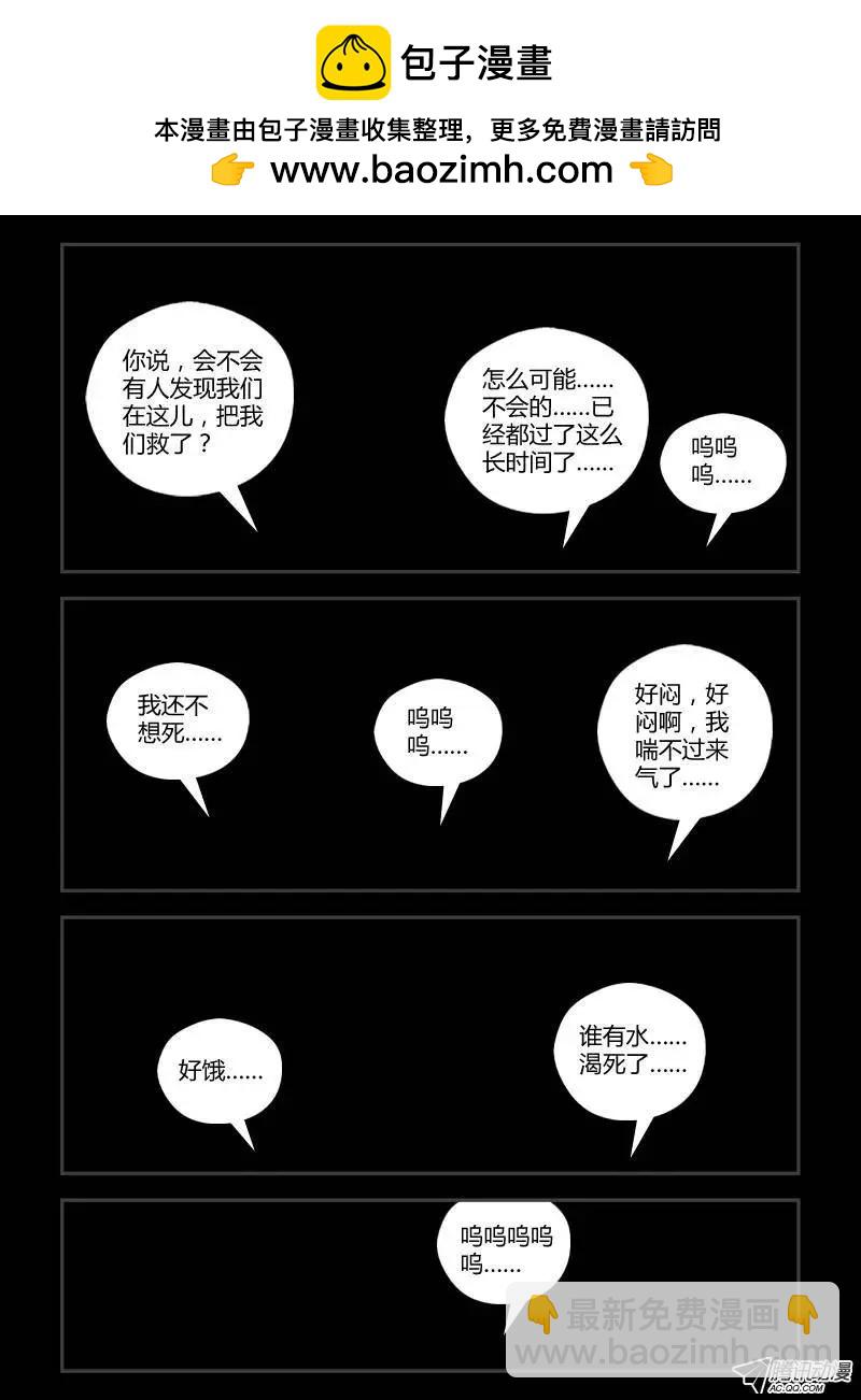 第244弹 第1根火柴-第241话