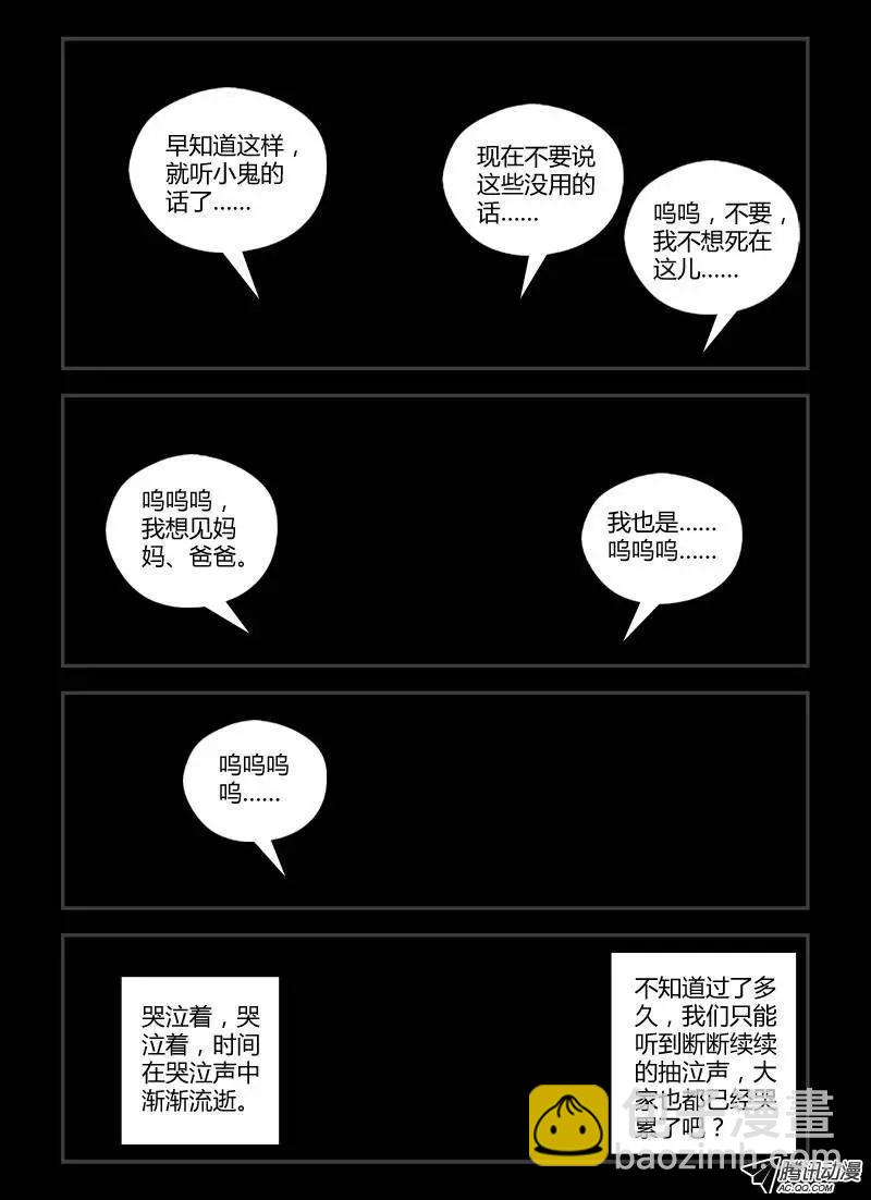 第244弹 第1根火柴-第241话