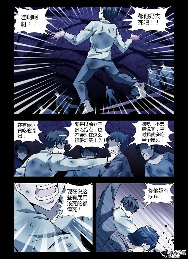 第246弹 第3根火柴-第243话