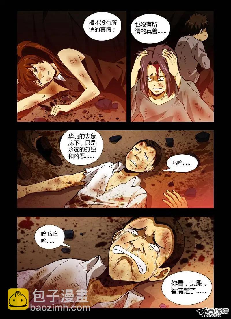 第246弹 第3根火柴-第243话