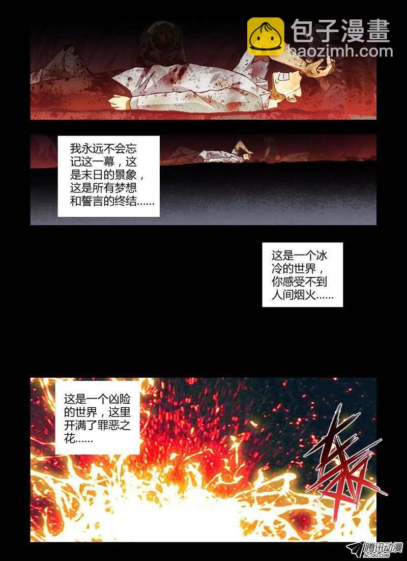 第246弹 第3根火柴-第243话