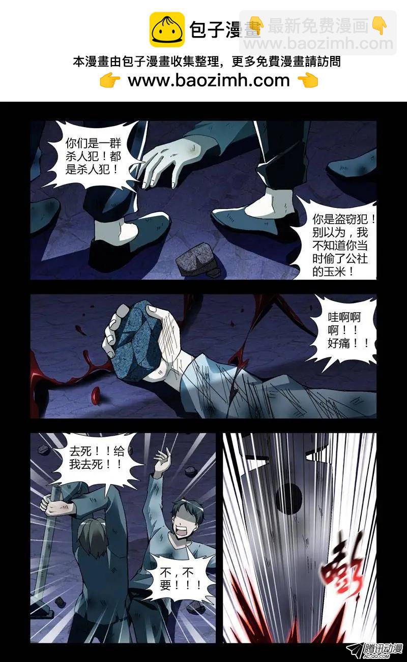 第246弹 第3根火柴-第243话