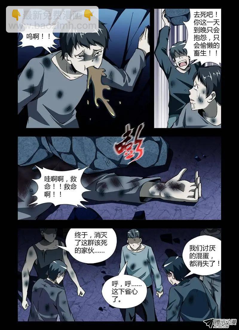 第246弹 第3根火柴-第243话