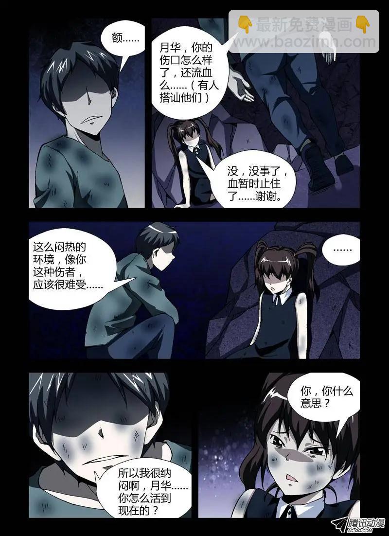 第246弹 第3根火柴-第243话