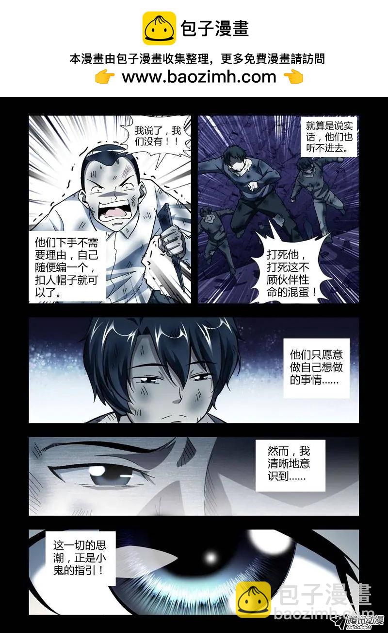 第246弹 第3根火柴-第243话