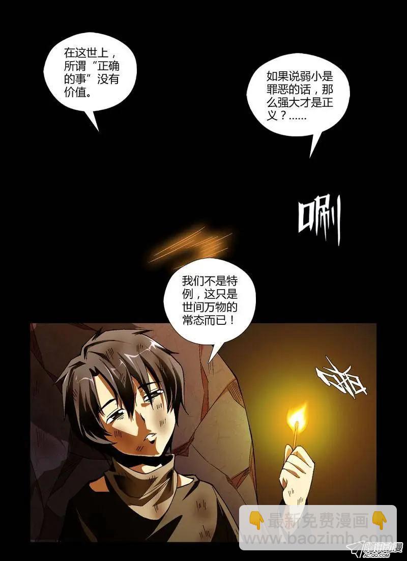第246弹 第3根火柴-第243话