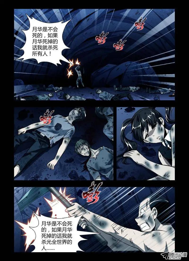 第248弹 红色的世界-第245话